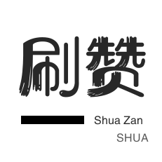 快手业务全网最低价,代刷网快手粉丝最低价,抖音点赞全网最低价业务平台